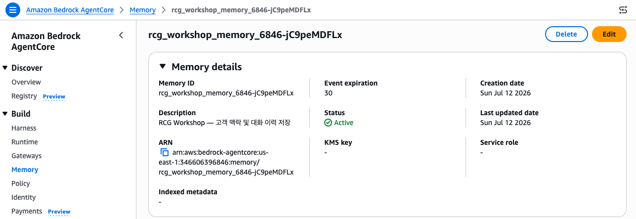 Memory 상세