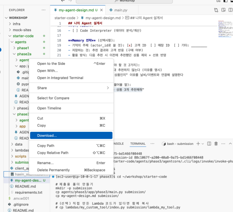 VS Code에서 zip 파일 Download