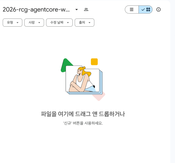 Google Drive 공유 폴더에 드래그 앤 드롭